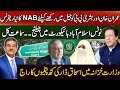 NAB's new Ref against Imran Khan & Bushra Bibi | Dar's puppet in Finance Ministry | Sami Ibrahim