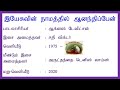 இயேசுவின் நாமத்தில் ஆனந்திப்பேன்| Yesuvin Naamathil Aanandhippen| Tamil Christian Song | Lyric Video