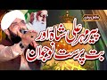 Abu Jahal Ka Beta Ka Eman Lanay Ka Waqia - New bayan 2024 By Hafiz Imran Aasi Official