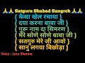 Non Stop Satguru Sweet Shabadd l Radha Soami Shabad l New Pahadi non stop Shabad l