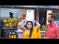 India Alert Tamil | Episode 160 | Husband Cruelty | கணவர் கொடுமை | Enterr10 Tamil