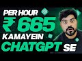 Awesome Trick to earn Rs  665  in just 1 hour using ChatGPT 🚀  (Product Description work)