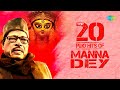Top 20 Pujo Hits Of Manna Dey | O Chand Samle Rakho Jochhnake | Lalita Go Oke | Ka Phonta Chokher
