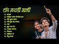 Latest Marathi Hits Songs 2022 💖 Marathi Top Songs 2021 💖 Romantic Love Songs | Marathi Jukebox