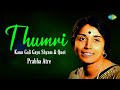 Prabha Atre | Kaun Gali Gayo Shyam (Thumri) | Indian Classical Music | Hindustani Classical Song
