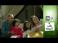 برامج رمضان : الفيلم التلفزي - جاب الربحة