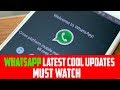 WhatsApp New 2 Cool Latest Updates on August 2017 | WhatsApp latest Features and Tricks