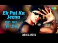 Ek Pal Ka Jeena with lyrics | एक पल का जीना | Kaho Naa Pyaar Hai | Hrithik Roshan | Amisha