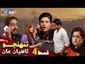 Tuhinjo Nahyan Maan - Episode 4 | Mini Series | SindhTVHD Drama