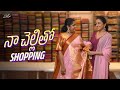 Shopping with my Sister || One Stop Shop || Vizag || Suma