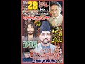 Live Majlis 28 April 2024 Musafar Khana Bibi Pak Daman Lahore