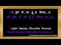 Maajhi Naiyaa Dhundhe Kinaraa…Karaoke…मांझी नैया ढूंढे किनारा