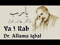 Kalam e iqbal | Ya Rab By Allama Iqbal | یا رب علامہ اقبال | Allama Iqbal kalam | کلامِ اقبال |