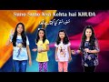 Suno Suno kya kehta hai Khuda | Umeed Kids TV Children's Songs