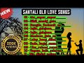 Santali old love songs mp3 ❤️ || Santali non-stop mp3 songs || Old Love songs ||#santali #oldisgold