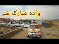 Pashto New Wedding Songs 2021|Dost ki Shadi|