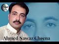 Ahmad Nawaz cheena||saraiki song||Uchiyan lambiyan tahliyan