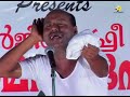 പ്രേക്ഷകരെ പൊട്ടിചിരിപ്പിച്ച ഒരു സൂപ്പർഹിറ്റ് മലയാളം കോമഡി ഷോ | Malayalam Comedy Stage Show