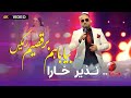 Nazir Khara - Remix songs 2024 afghan songs remix نذیر خارا - ریمکس