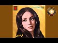 Fereshte - Nefrin Bar Tabhaie  (45 rpm, 70s) - فرشته - نفرین بر تنهایُی
