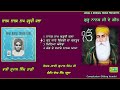 Bhai Gopal Singh Ragi | Nanak Naam Chardhi Kla | ਨਾਨਕ ਨਾਮ ਚੜ੍ਹਦੀ ਕਲਾ | ਗੁਰੂ ਨਾਨਕ ਜੀ ਦੇ ਗੀਤ |