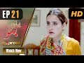 Pakistani Drama | Piyari Bittu - Episode 21 | Express Entertainment Dramas | Sania Saeed, Atiqa Odho