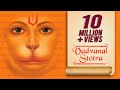 Hanuman Mantra | Vadvanal Stotra | Hanuman Mantra To Remove Negative Energy | Kedar Pandit