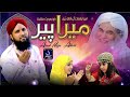 Asad Raza Attari New Manqabat E Attar 2021 || Peer Mera, Beautiful Video