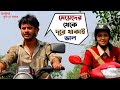 মেয়েদের থেকে দূরে থাকাই ভাল| Chirodini Tumi Je Aamar | Rahul, Priyanka | Rudranil | Movie Scene |SVF