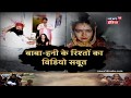 Honeypreet - Ram Rahim 'हनी'मून का वीडियो सबूत | Exclusive on News18 India