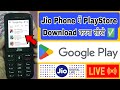 Jio Phone me PlayStore Download karne ka tarika | How to install PlayStore in Jio Phone