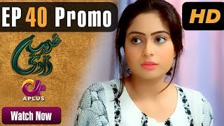 Ghareebzaadi - Episode 40 Promo | A Plus ᴴᴰ Drama | Suzzaine Fatima, Shakeel Ahmed, Ghazala Kaife