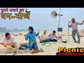 PICNIC Before internet || Purane Jamane Ka Ban-Bhoj || New Year Comedy Video || Bindas Fun Heroes