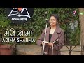 मेरी आमा - Adina Sharma | Poemस्थान Open Session