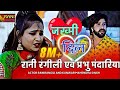 जख्मी दिल : RANI RANGILI | PRABHU MANDARIYA | K.MAHENDRA SINGH |New Rajasthani Love Song| 2020