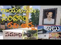 Paritala Ravi Samadhi ||House In Venkatapuram@Connectwithbalu