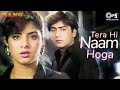 Tera Hi Naam Hoga | Rang | Divya Bharti, Kamal | Alka Yagnik | 90's Dard Bhare Gane |Nostalgia Songs