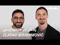 #ABtalks with Zlatan Ibrahimović - مع زلاتان إبراهيموفيتش |  Chapter 188