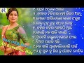 Best Of Odia Movie All Romantic Hits||Super Hits All Album Songs || Odia Film Song💖💖💖💖