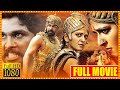 Anushka Shetty, Allu Arjun And Rana Comb Telugu Action Full Length Movie HD || Matinee Show