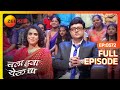 Chala Hawa Yeu Dya | Marathi Comedy Video | Ep 572 | Bhau Kadam,Kushal Badrike,Nilesh | Zee Marathi