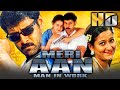 Meri Aan Man In Work (मेरी आन मैन इन वर्क) (HD) | विक्रम की एक्शन हिंदी डब्ड मूवी | Laila, Ashish