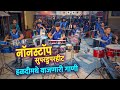 NonStop Haldi Songs😍👌 | Worli Beats | Banjo Party in Mumbai 2023 | Indian Band Music Video 2023