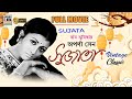 সুজাতা | Sujata | Aparna Sen | Sumitra | Dipankar | A Film By Pinaki Mukherjee | Old Classic | HD