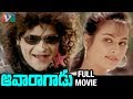 Avaragadu Telugu Full Movie | Ali | Kavya | Babu Mohan | Telugu Super Hit Movies | Indian Video Guru