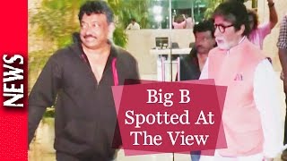 Latest Bollywood News - Big B And Ramgopal Verma Spotted At The View - Bollywood Gossip 2017 Latest Bollywood News - Big B And Ramgopal Verma Spotted At The View - Bollywood Gossip 2017