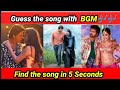 Guess the song with BGM🤔 Part 19 sound party 🎶🎶  | brain games | Tamil song riddles  | cine puzzles