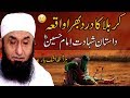 "Karbala Ka Waqia" Imam Hussain Ra Ki Shahadat - Maulana Tariq Jameel Latest Bayan 8 September 2019