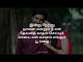 Kadhale Kadhale song | Indru Netru Nalai | tamil lyrics song | Tamil love songs
