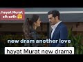 hande ercel and burak deniz new drama/ hayat Murat new drama another love in Urdu hindi